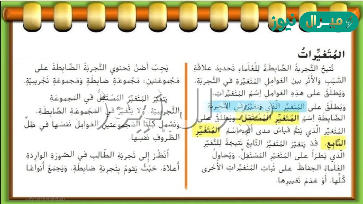 قارن بين النظريه العلميه والقانون العلمي