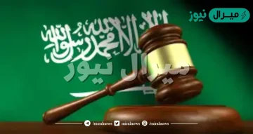 قرار العفو عن المخالفين فى السعودية