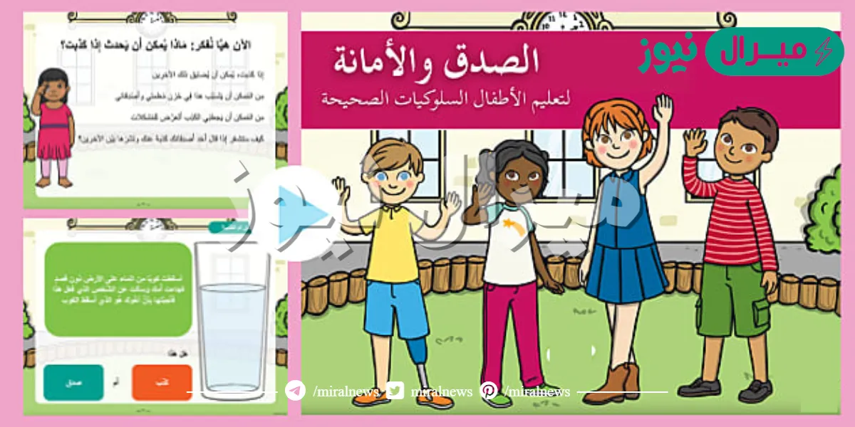 قصة قصيرة جدا عن الصدق للأطفال