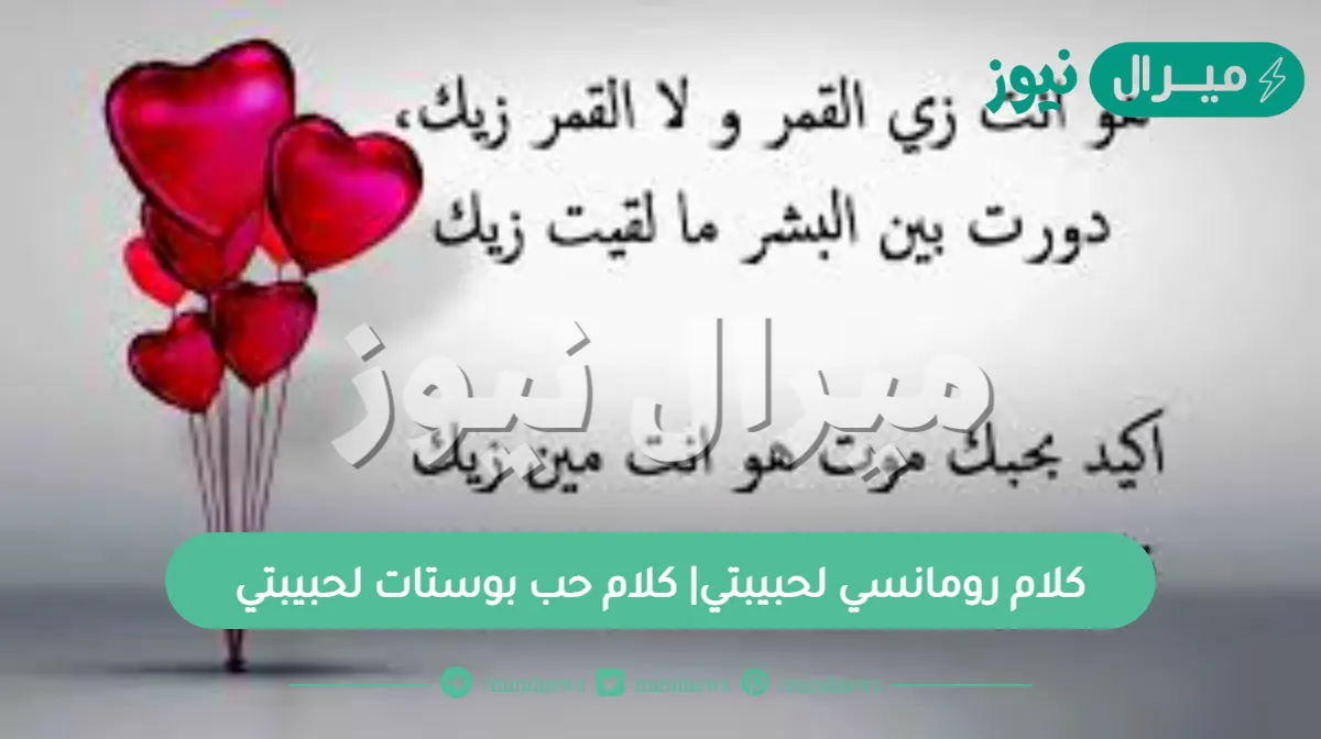 كلام رومانسي لحبيبتي| كلام حب بوستات لحبيبتي