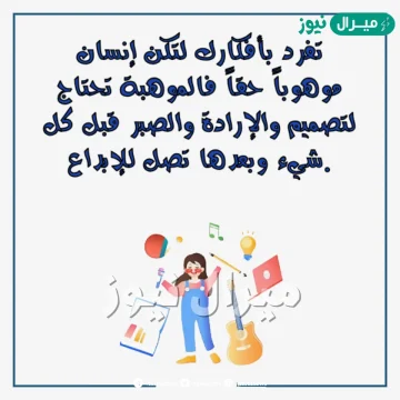 كلمة عن اسبوع الموهبة الخليجي