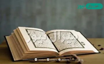 كلمة في القران من تسعة حروف