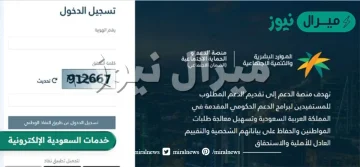 كيف اعرف رقم الضمان الاجتماعي الخاص بي السعودية