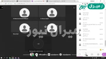 كيف افتح المايك في البلاك بورد