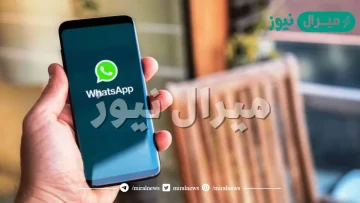 كيف تفعل خدمة واتساب بدون إنترنت؟