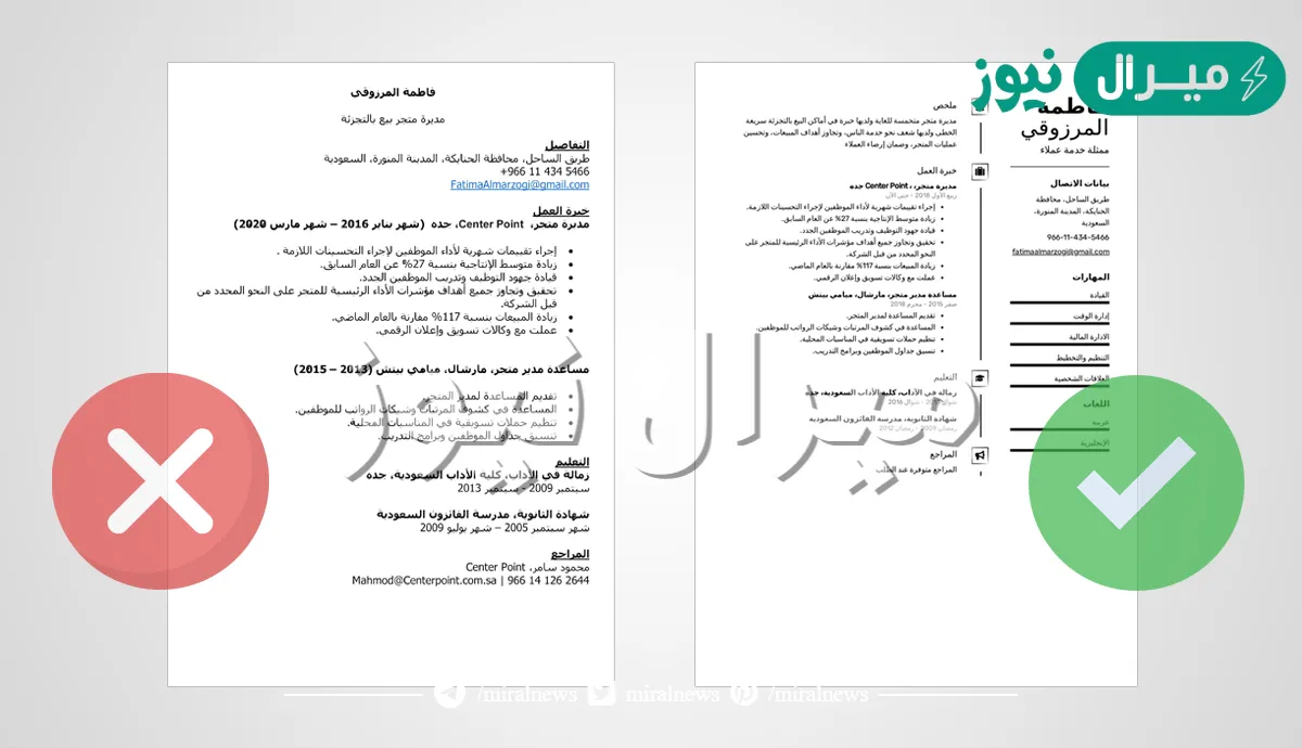 كيفية كتابة السيرة الذاتية لحديثي التخرج