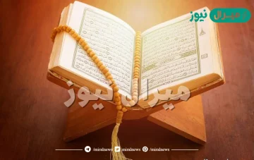 ما هو أكبر رقم ورد في سورة البقرة