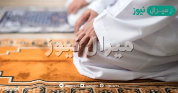 ما هي الصلاة التي يركع فيها المصلي أربع مرات ويسجد أربع مرات