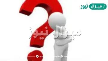 ماهي الاسباب التي قد تجعلنا نختارك