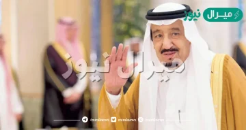 متى تمت مبايعه الملك سلمان ملكا للبلاد ؟