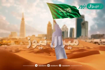 متى توحدت المملكة العربية السعودية