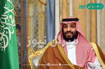 متى تولى محمد بن سلمان ولاية العهد