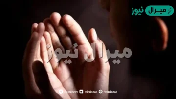 متى يقال دعاء الاستخاره.. هذا أفضل وقت لترديده