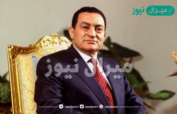 وفاة الرئيس الأسبق محمد حسني مبارك