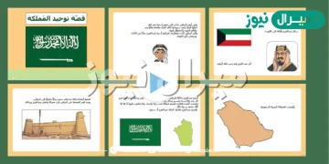 معلومات عن المملكة العربية السعودية مختصرة