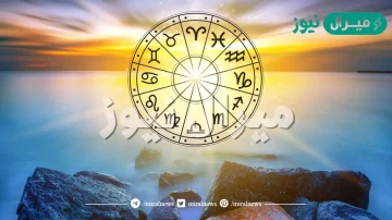 معلومات عن برج القوس واسراره