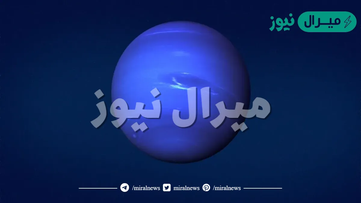 معلومات عن كوكب نبتون