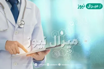 معلومات هل تعلم عن الصحة