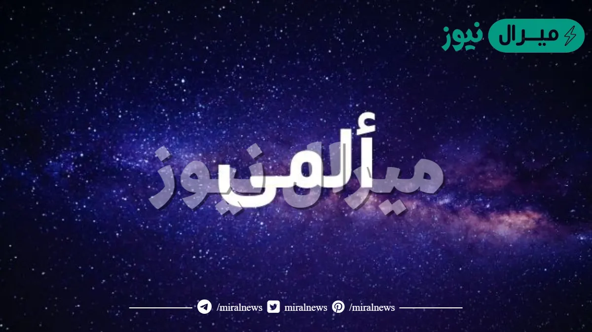 معنى اسم ألمى Alma وأسرار شخصية حاملة الاسم