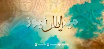 معنى اسم إبان eban وصفات حامل الاسم وأسرار شخصيته