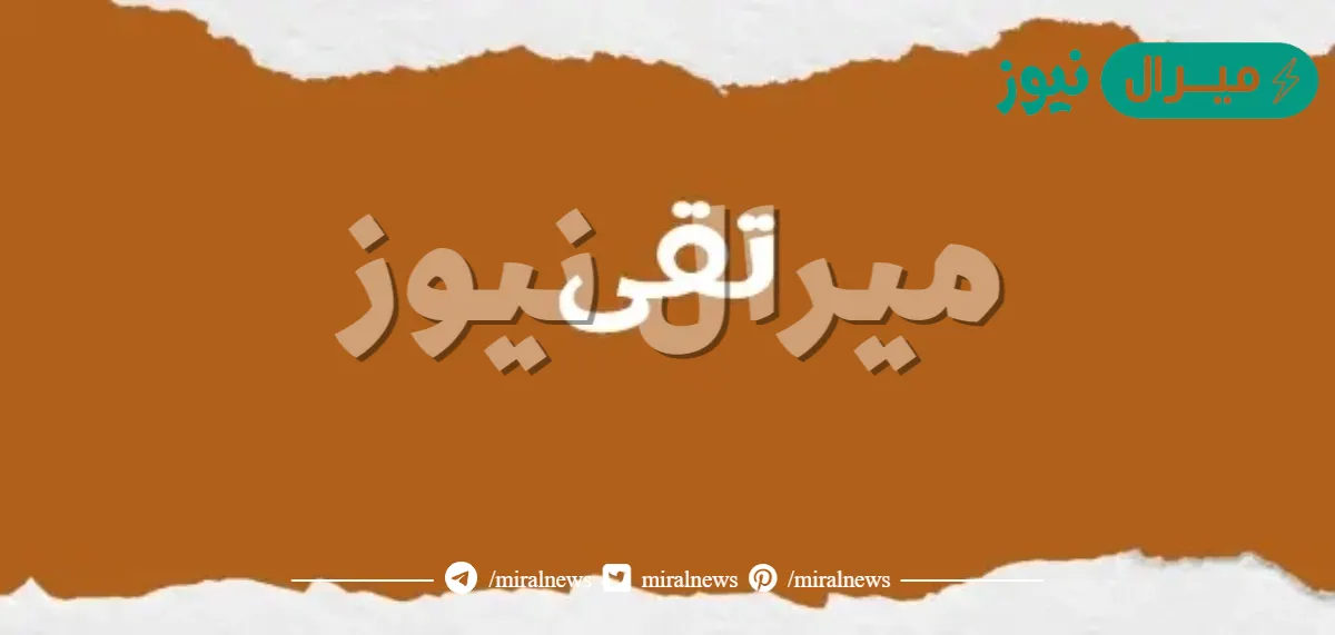 معنى اسم تقى Toqa وصفات حاملة الاسم الشخصية