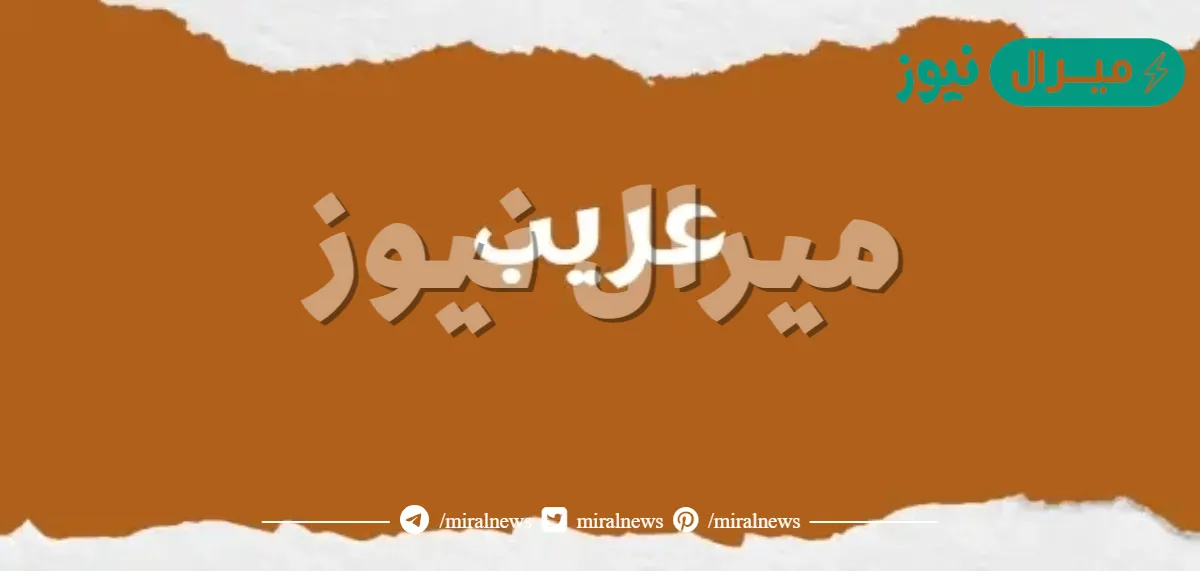 معنى اسم عريب في اللغة العربية
