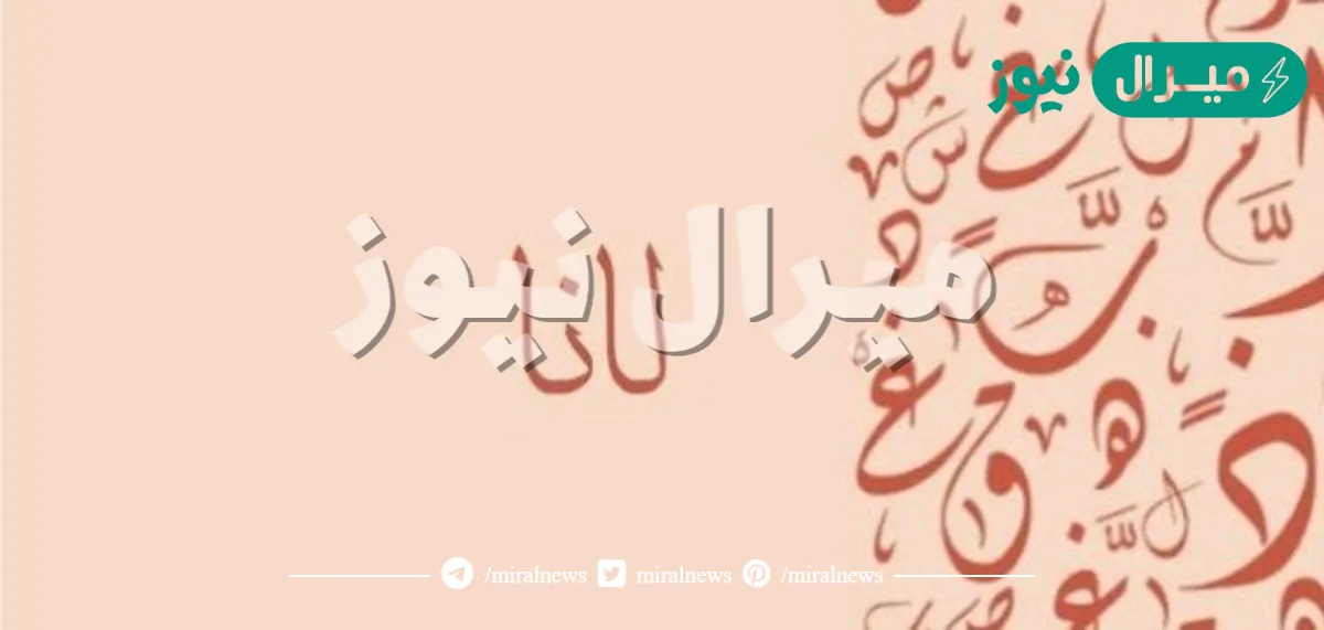 معنى اسم لانا Lana وأسرار شخصية حاملة الاسم