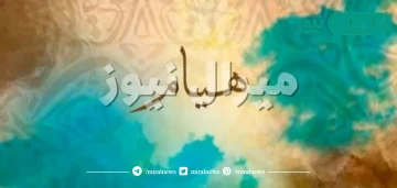 معنى اسم هيام Heyam وصفات صاحبة الاسم