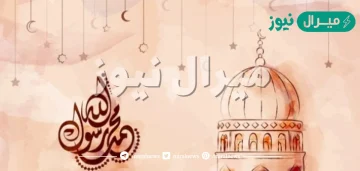 من الصور الباطلة لعبادة النبي