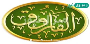 من هو الصحابي الملقب بالفاروق