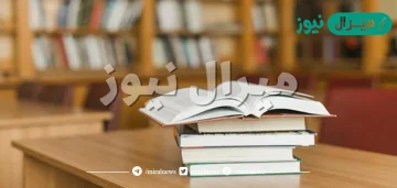 موضوع تعبير عن العلم والاخلاق