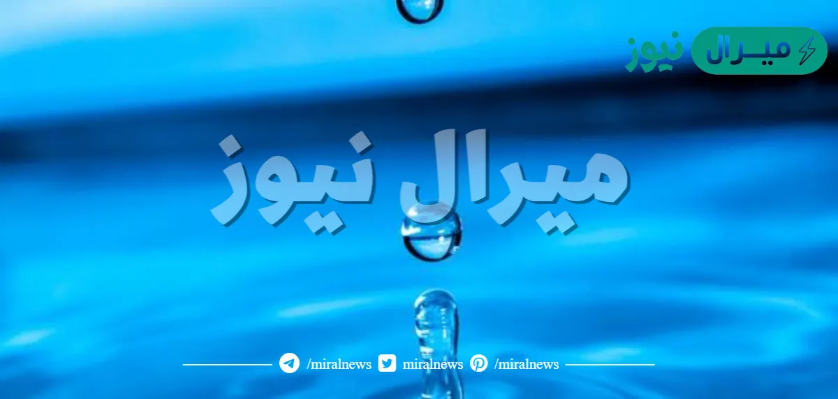 موضوع تعبير عن الماء واهميته وكيفية الحفاظ عليها.. ما هي أهمية الماء وكيفية المحافظة عليه؟