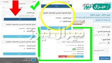 موعد نزول نتائج القدرات وطريقة استخراج نتيجة قياس