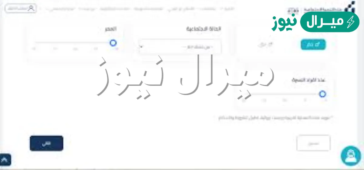 نماذج بنك التسليف للزواج