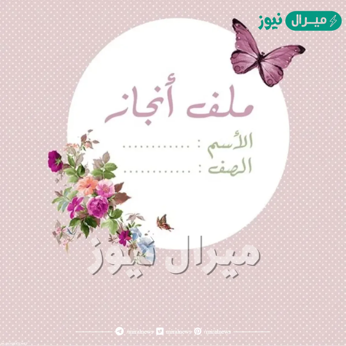 نموذج السيرة الذاتية لملف الانجاز للطالبة