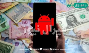 احذفها فوراً.. هذه التطبيقات تسرق حسابك البنكي دون علمك