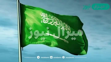 هل تعلم عن المملكة العربية السعودية