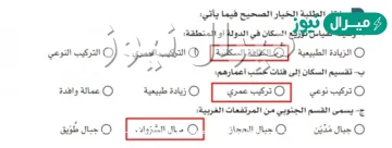 وسيلة لقياس توزيع السكان في الدولة او المنطقة