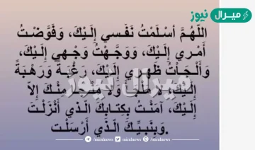 أجمل دعاء الى الله مكتوب