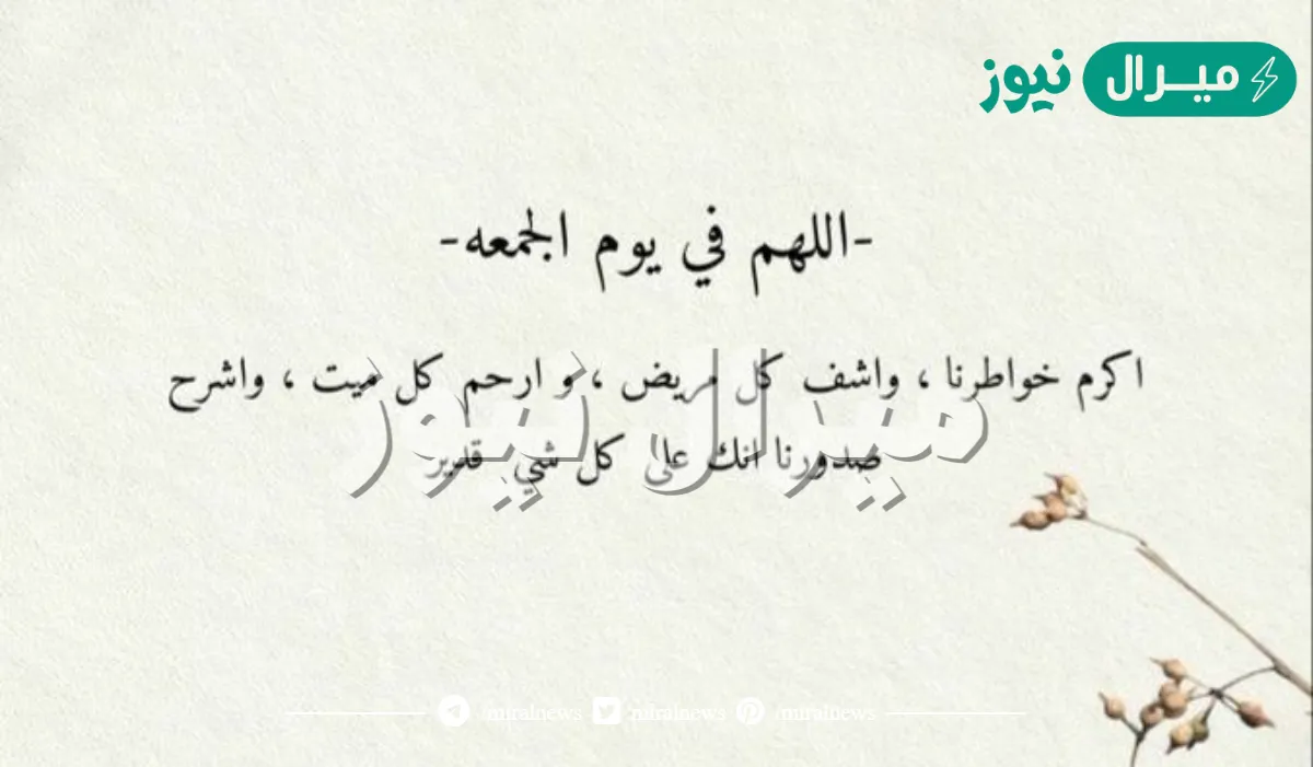 أجمل عبارات عن يوم الجمعة قصيرة