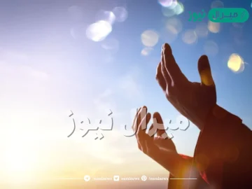 أدعية لجلب الحبيب الأصلي والمناسب مكتوبة مجرب