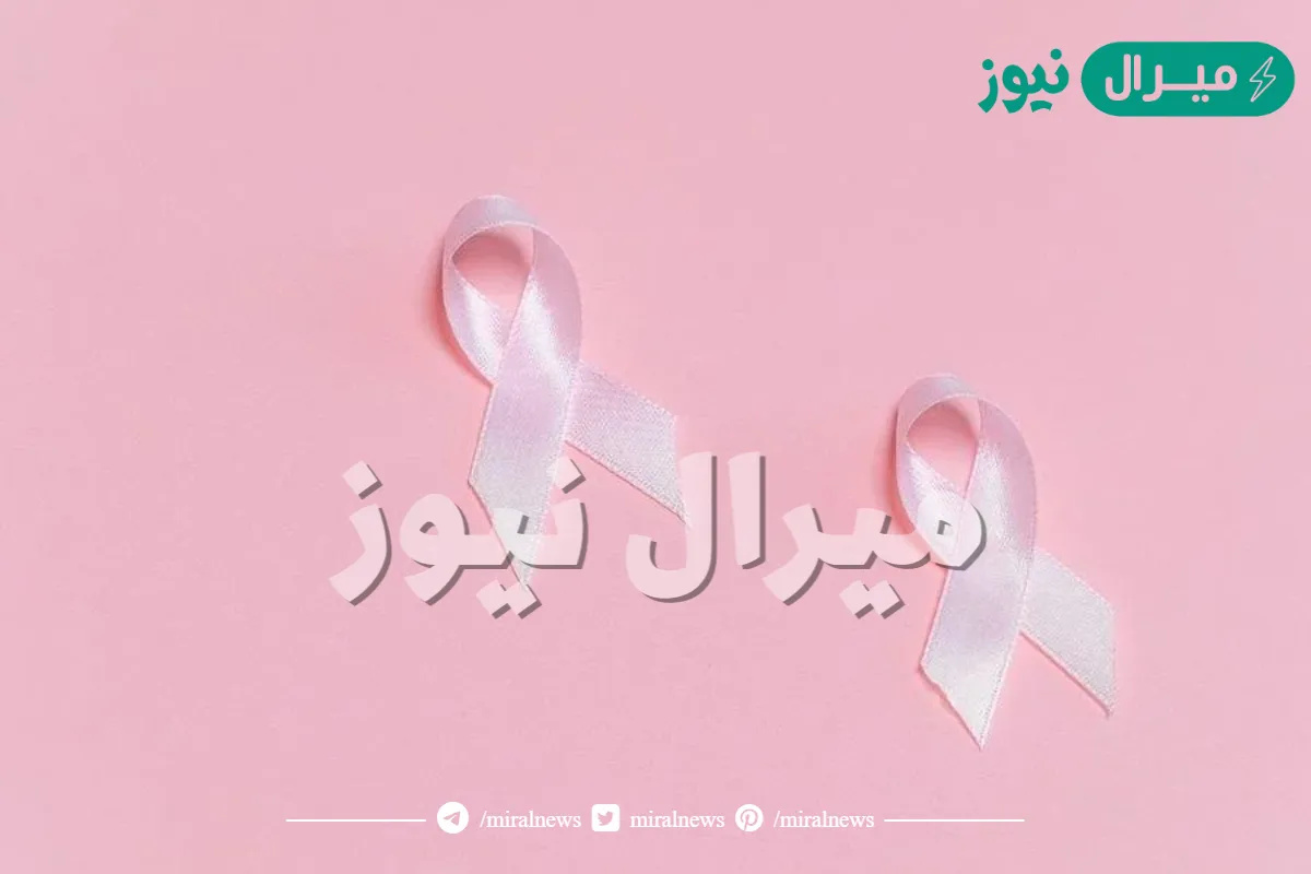 ابحثي في مصادر التعلم عن اسباب حدوث سرطان الثدي