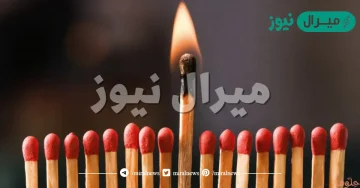 احتراق عود الكبريت تغير