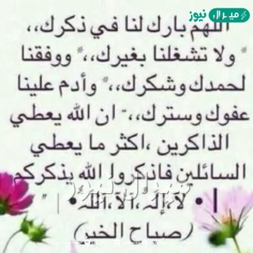 ادعيه صباحيه قصيره مكتوبه