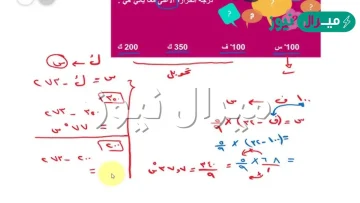 اذا بدأت درجة الحرارة بالإنخفاض بمقدار درجتين كل ساعة ولمدة ٣ ساعات. فأي العبارات الآتية لا تصف الانخفاض الكلي في درجة الحرارة بعد مرور ٣ ساعات