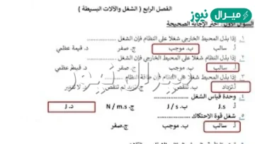 اذا بذل شغل على النظام فان طاقته