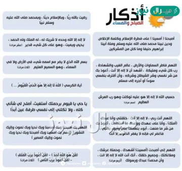 اذكار الصباح كامله مكتوبة من السنة النبوية