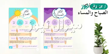 اذكار الصباح والمساء على شكل بطاقات