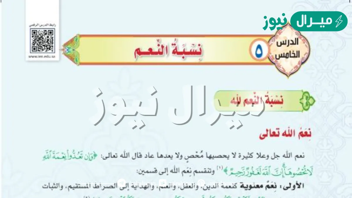 اذكر ثلاثة امثلة من الواقع على نسبة النعم لغير الله