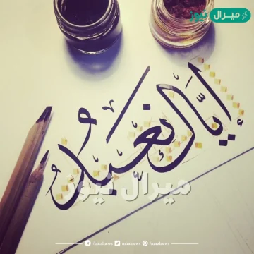 اذكر فائده من قوله تعالى اياك نعبد